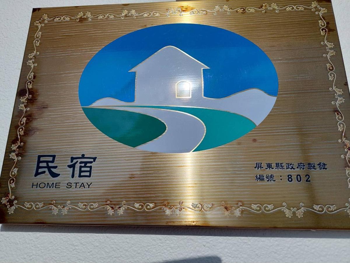 Hotel Nanwan Station Exterior foto